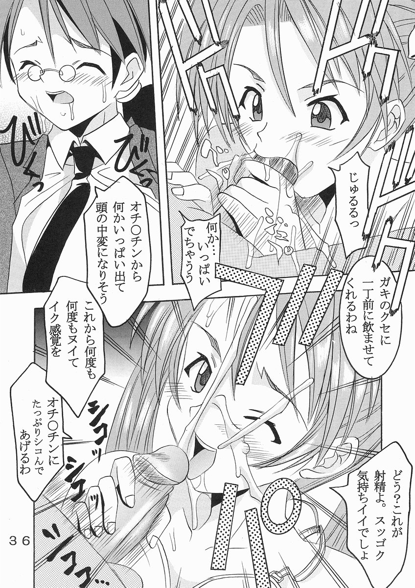 (C64) [St. Rio (Kouenji Rei, Kitty)] Shikima Sensei Negi Nuki! 1 (Mahou Sensei Negima!) page 37 full