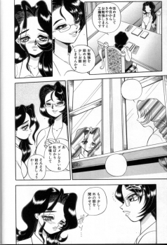 [Wing Bird] Tsumi To Batsu No Rougoko - page 13