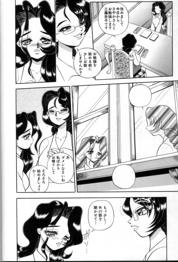 [Wing Bird] Tsumi To Batsu No Rougoko page 13 full