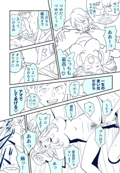 [Kidouchi Kon] KON-NTR Gekijou - page 37