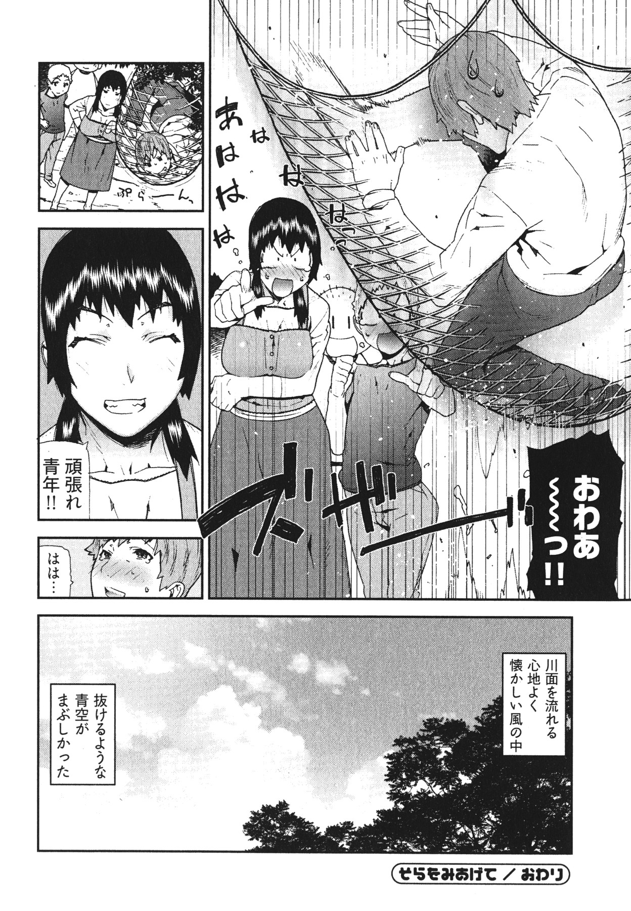 [Ikegami Tatsuya] Kana Plus One page 161 full