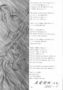 (C59) [Studio Kyawn (Murakami Masaki)] ShinAinu~Joukan (Samurai Spirits) - page 40