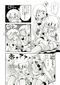 [Puchi-ya (Hoshino Fuuta)] Toraware Hime Sorekara Hen [Digital] - page 8