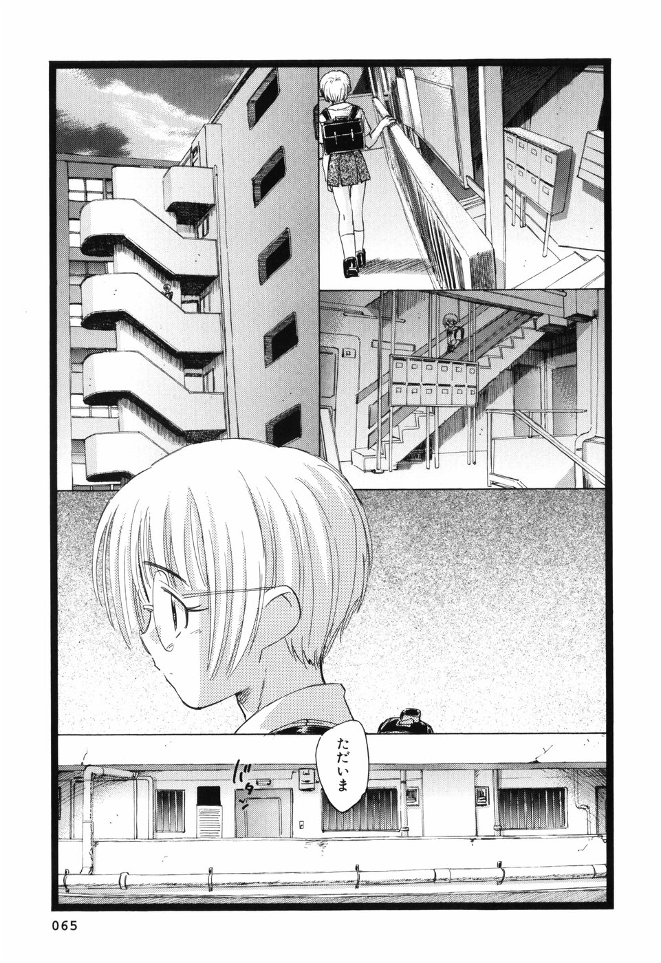 [Unno Hotaru] Unbalance na Seifukutachi page 68 full