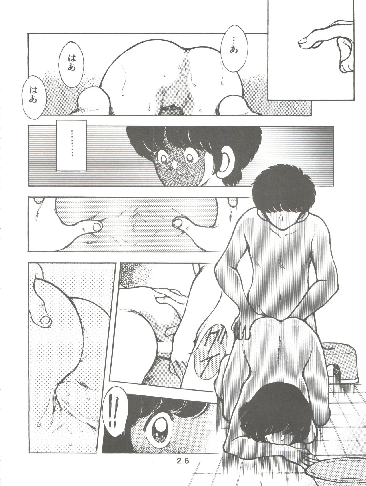 [STUDIO SHARAKU (Sharaku Seiya)] Kanshoku -TOUCH- vol.5 (Miyuki) [2000-08-13] page 26 full