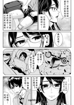 [Tomihero,] Doutei no Ore o Yuuwaku suru Ecchi na Joshi-tachi!? 3 [Chinese] [cqxl自己汉化] [Digital] - page 8