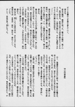(C56) [M.R Products] Fancia Ikusei Nikki (Fancia) - page 47
