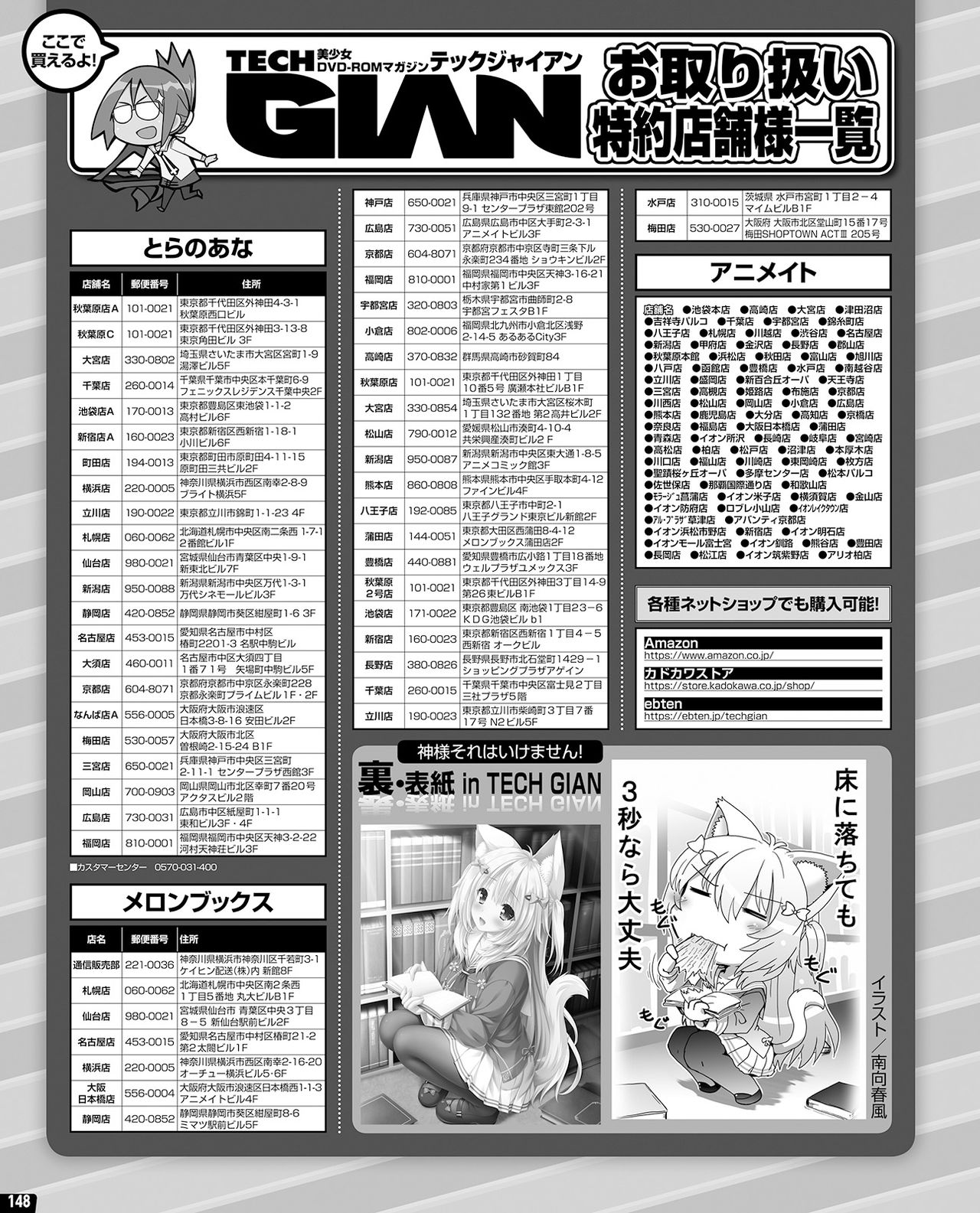 TECH GIAN 2020-07 [Digital] page 142 full