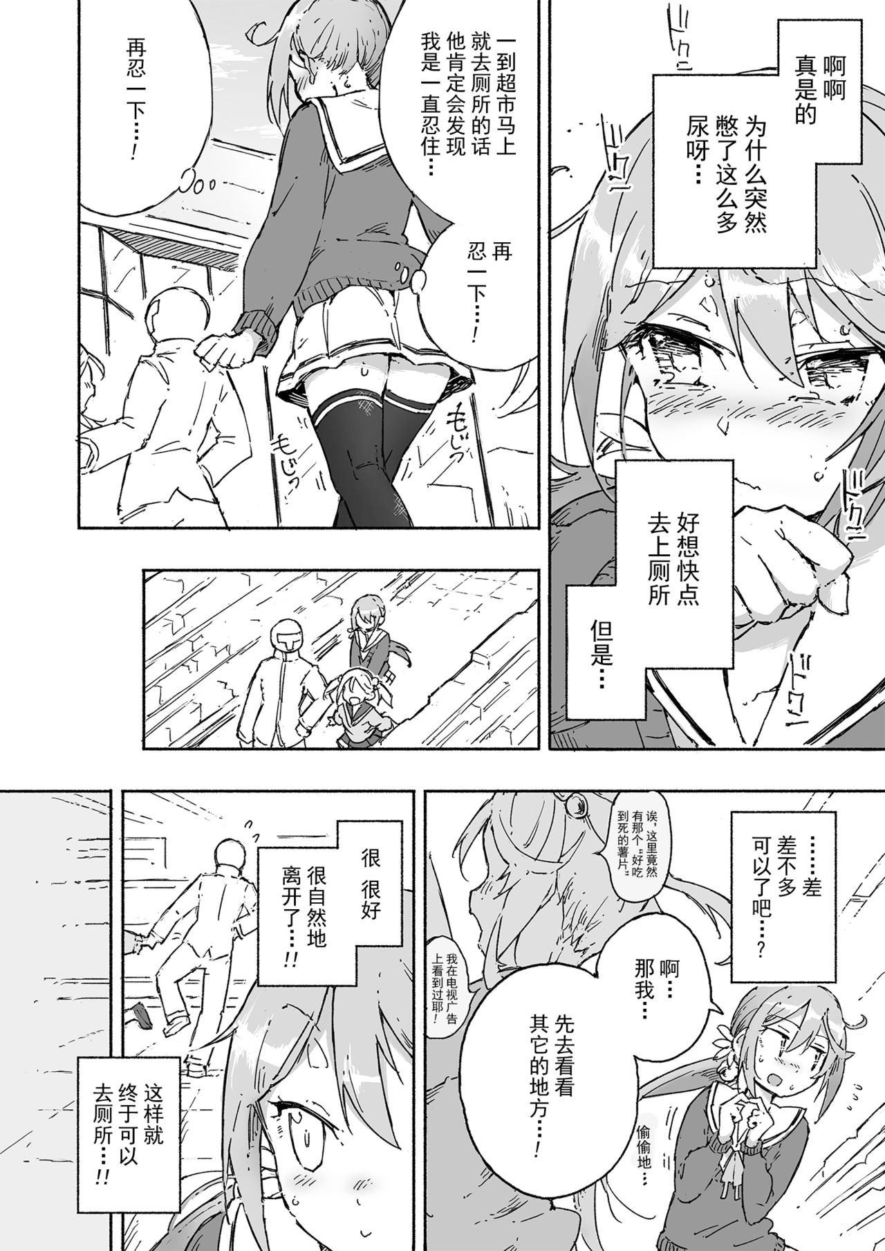 [Kohri Club (Kohri Ms)] Akebono Dam wa Hanachitai! (Kantai Collection -KanColle-) [Chinese] [绅士仓库汉化] [Digital] page 8 full