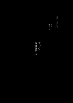 [Aishiteru. (Kamogawa Taiyaki)] WISH U (Diabolik Lovers) [Digital] - page 30