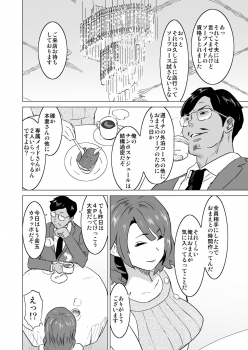[IRON Y (Mitsuya)] Shoufu ni Natta Tsuma ga Zecchou Bero Kiss Nama Nakadashi Sareta Hi ~Sono 3 Do-S no Kyaku Kawai Hen~ - page 15