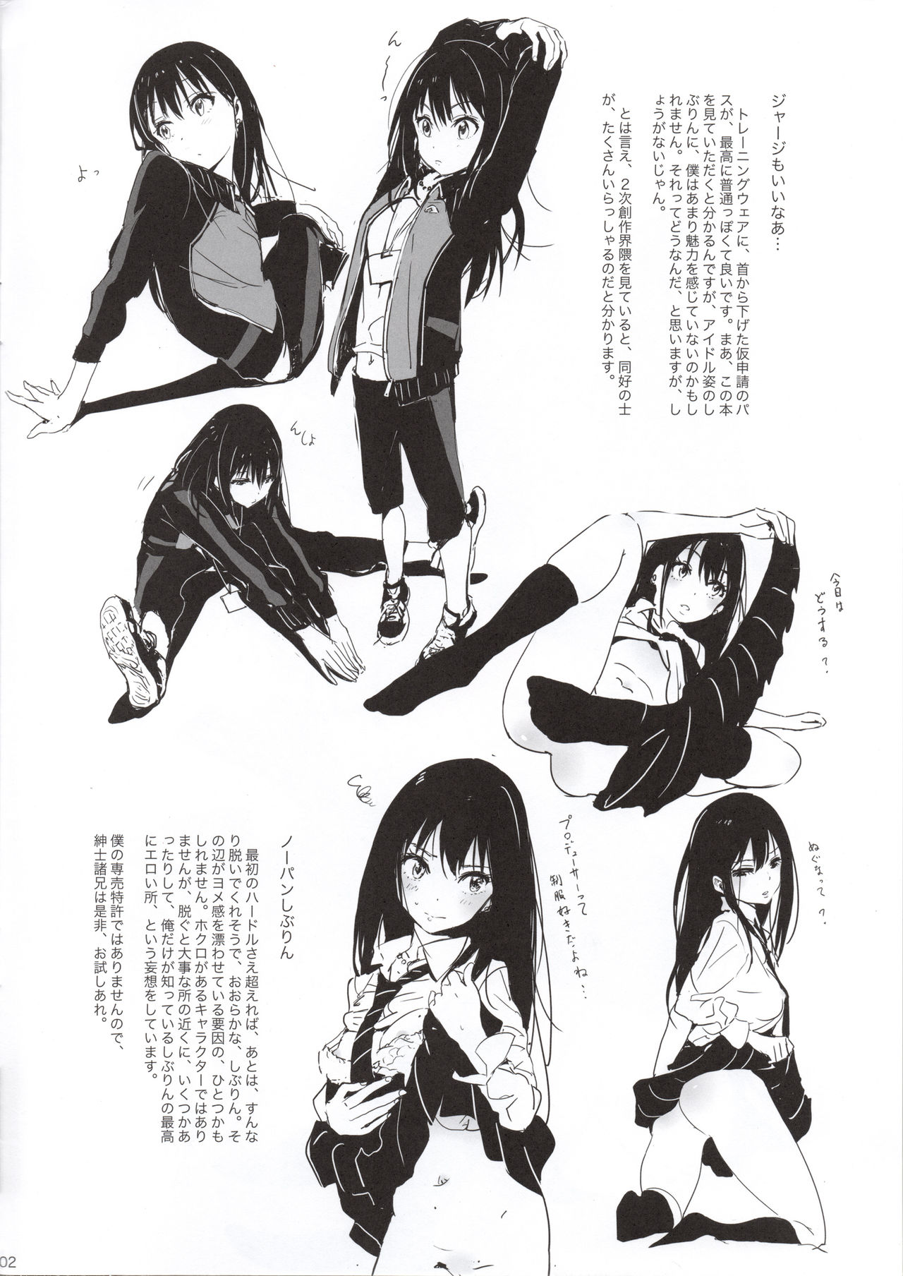 [Mebae Anime (mebae)] Deremasu raku ga ki hon (THE IDOLM@STER CINDERELLA GIRLS) page 4 full