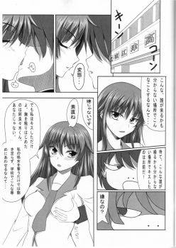 (C77) [Aimuchi (saxasa)] Koyomi Ero Gatari (Bakemonogatari) - page 2