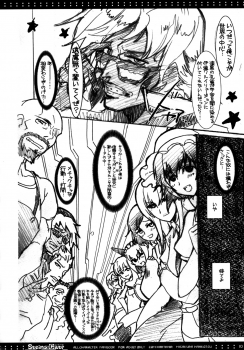 (C80)[Harthnir (Misakura Nankotsu)] Sentaku Dekinai!! (Steins;Gate) - page 7