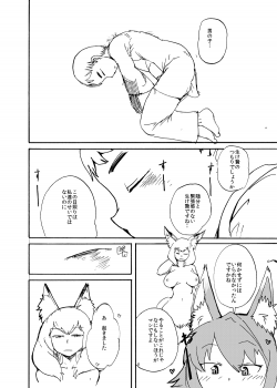 [Setouchi Pharm (Setouchi)] Summer Monque Book (Monster Girl Quest!) [Digital] - page 7