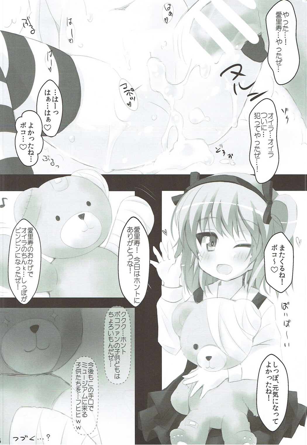 (C92) [Mahou Rikigaku (Miwatari Renge)] Arisu-chan to Kigurumi Sex (Girls und Panzer) page 15 full