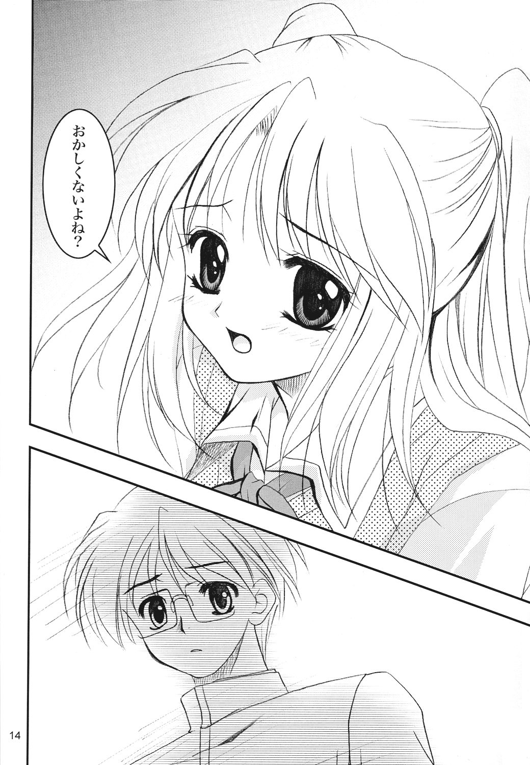 (C63) [PLUM (Kanna)] Gepparou Maki no Yon (Tsukihime) page 13 full