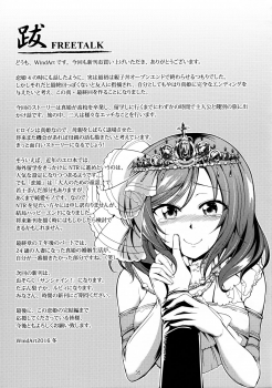 (C91) [WindArTeam (WindArt)] Koi Hime Love Maki!! 5 (Love Live!) [English] [CGrascal] - page 36