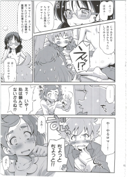 (C88) [ACID EATERS (Kazuma Muramasa)] Shitsuji no Oshigoto (Go! Princess PreCure) - page 17