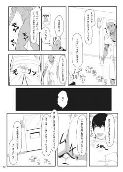 [LARZ-SILT AG+ (Banananoko)] Onokonokinoko [Digital] - page 12