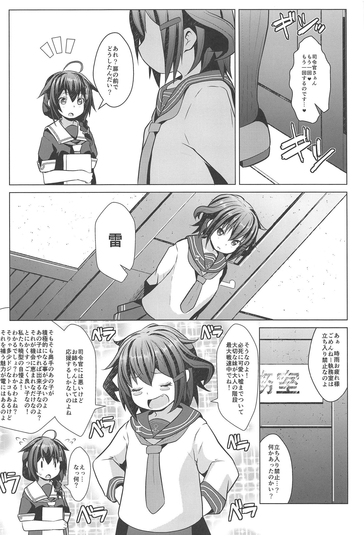 (C95) [GaRyuuYa (NAZ)] Hishokan no Tokken Ninmu nano desu (Kantai Collection -KanColle-) page 17 full