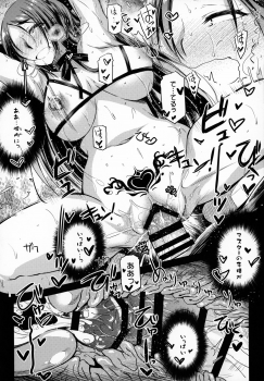 (C95) [Kaiki Nisshoku (Ayano Naoto)] Himitsu no Raikou Mama (Fate/Grand Order) - page 17