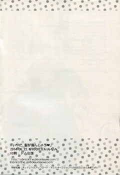 (SC64) [APRICOTTEA (Minami)] Iya da, Kami ga Itanjau (Kantai Collection -KanColle-) - page 17