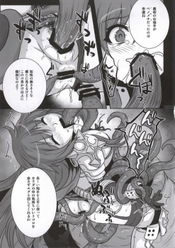 (C86) [Genki no Mizu no Wakutokoro (Funamushi, Kumacchi, mil)] Naraka (Ragnarok Online) - page 10