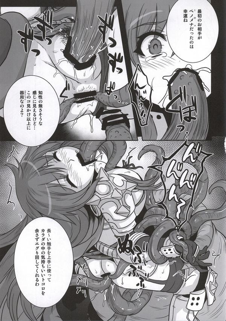 (C86) [Genki no Mizu no Wakutokoro (Funamushi, Kumacchi, mil)] Naraka (Ragnarok Online) page 10 full