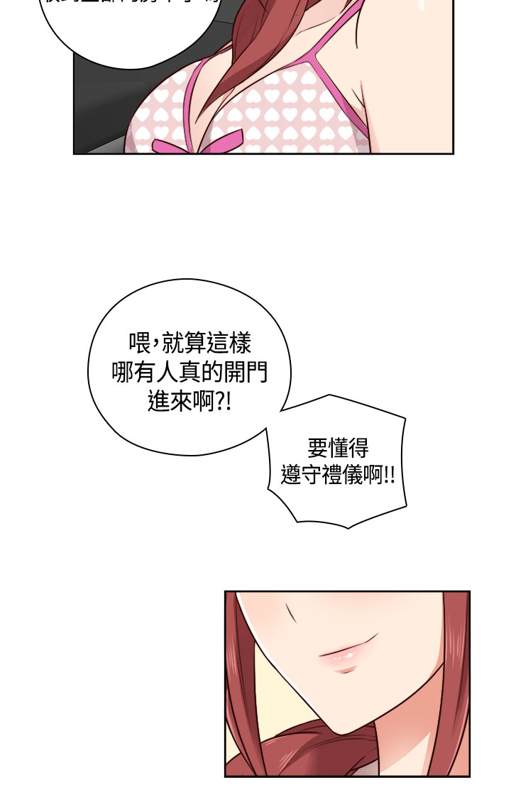 [Dasum&Puutaro] H-Campus H校园<第2季> Ch.47~55 [Chinese]中文 page 70 full