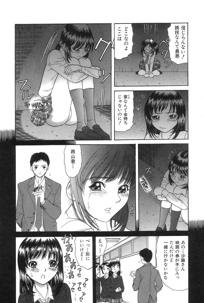 [Tanaka Ex] Onii-chan Mou! page 133 full