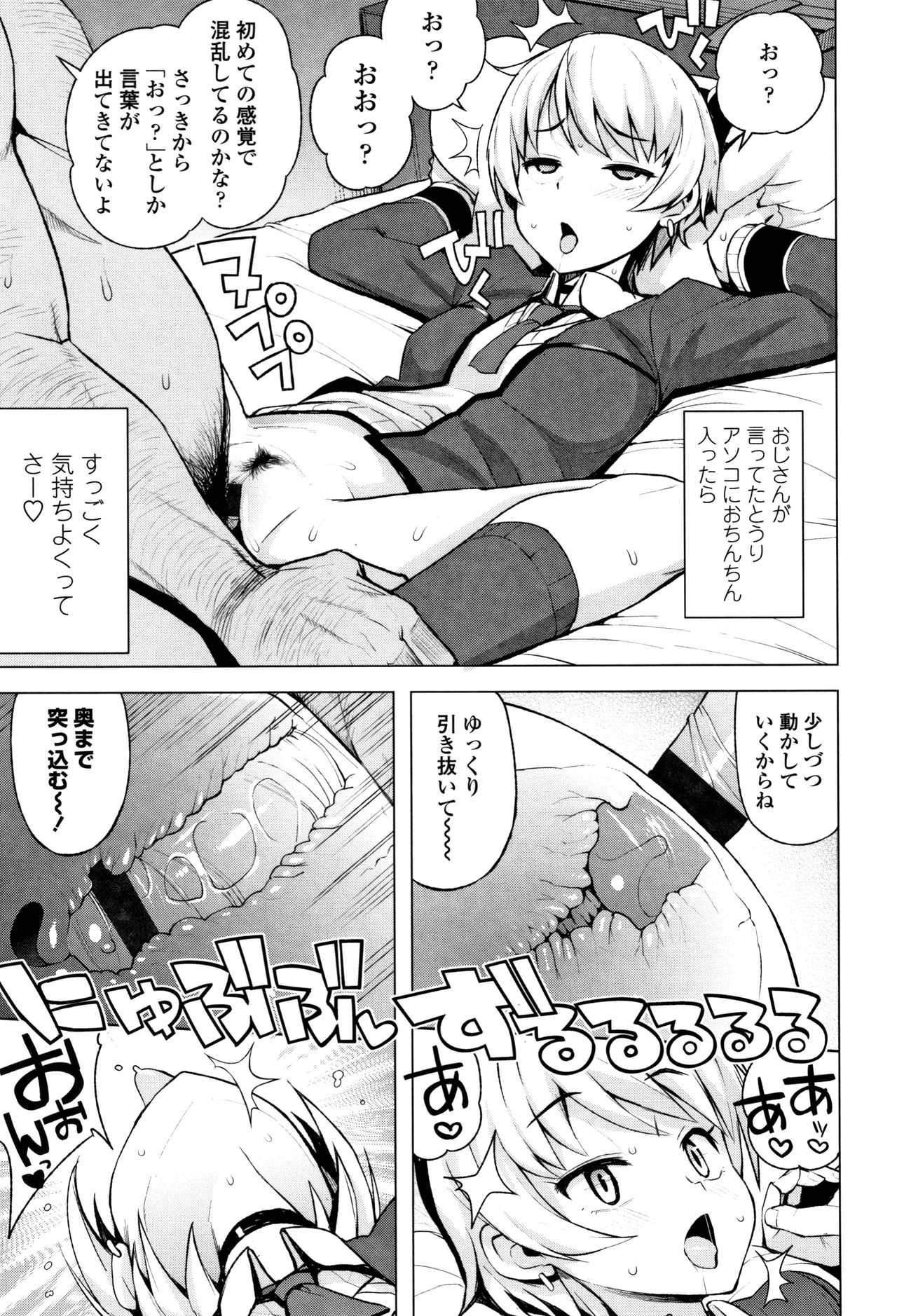 [Tamagoro] Caramel Hame-Art Genteiban page 67 full