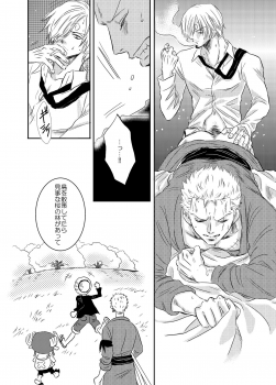 [manatee (Sayume)] Iro wa Nioi Edo (One Piece) [Digital] - page 4