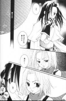 (SUPER10) [Candy Pop (Itou Ei)] Shamanic Princess Vol. 3 - Venus (Shaman King) - page 6