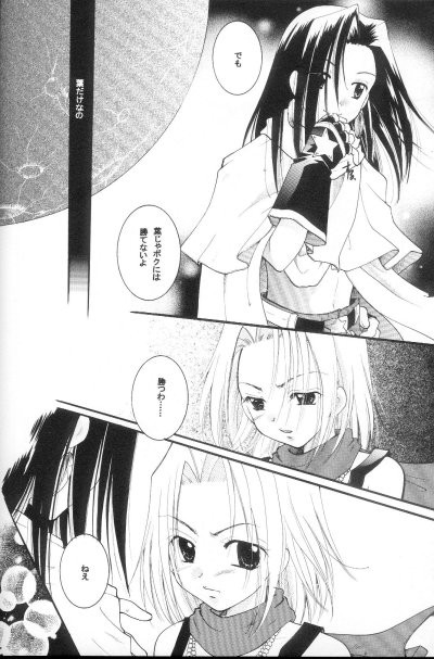 (SUPER10) [Candy Pop (Itou Ei)] Shamanic Princess Vol. 3 - Venus (Shaman King) page 6 full