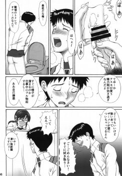 (C88) [Tengu no Tsuzura (Kuro Tengu)] Ikari Teishu no Yuuutsu (Neon Genesis Evangelion) - page 8
