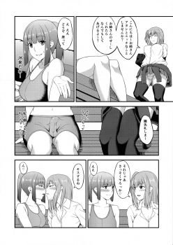 (Futaket 13.5) [Coronach (Minase Youhikari)] Futa GIRLS 1 - page 16