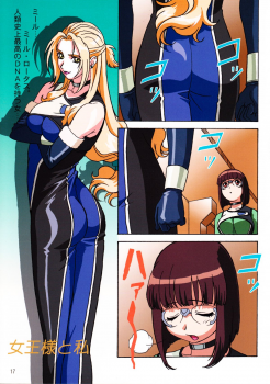 (C61) [Megami Kyouten, Ohkura Bekkan (Demon Umekichi, Ohkura Kazuya, Ooshima Yasuhiro)] shaft lady (Geneshaft) - page 16