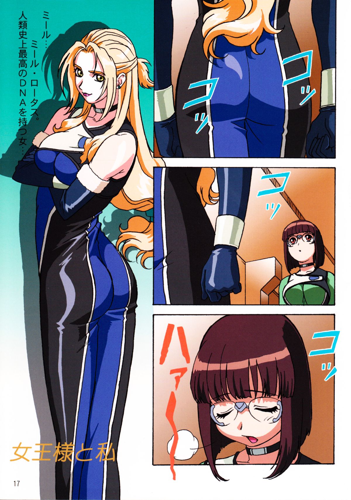 (C61) [Megami Kyouten, Ohkura Bekkan (Demon Umekichi, Ohkura Kazuya, Ooshima Yasuhiro)] shaft lady (Geneshaft) page 16 full