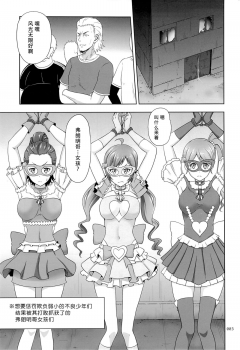 (C85) [antyuumosaku (malcorond)] Flamenco na Shoujo-tachi no Ehon (Samurai Flamenco) [Chinese] [不咕鸟汉化组] - page 3