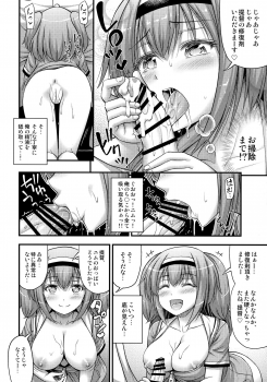 (C91) [Hot Pot (Noise)] 26 (Kantai Collection -KanColle-) - page 11