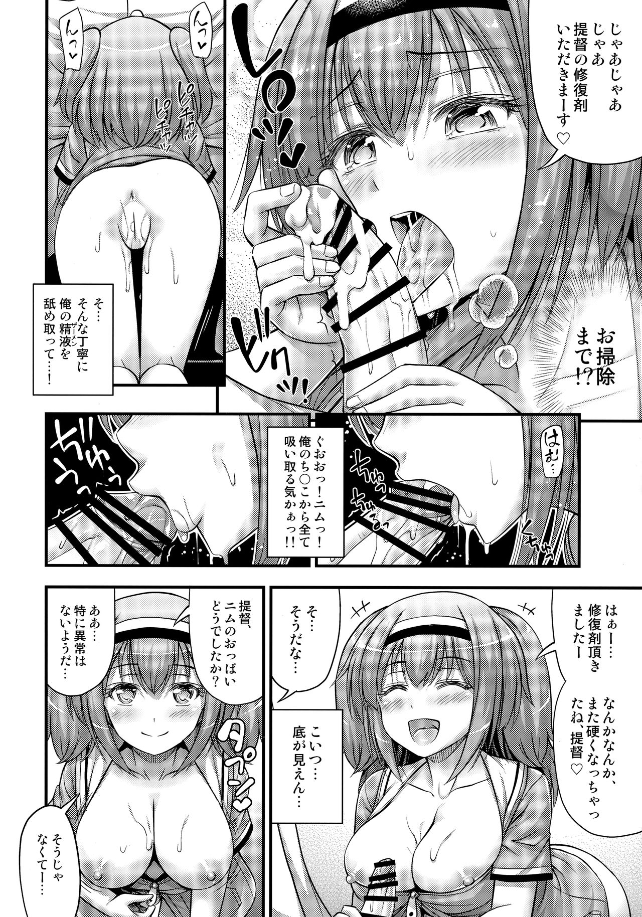 (C91) [Hot Pot (Noise)] 26 (Kantai Collection -KanColle-) page 11 full