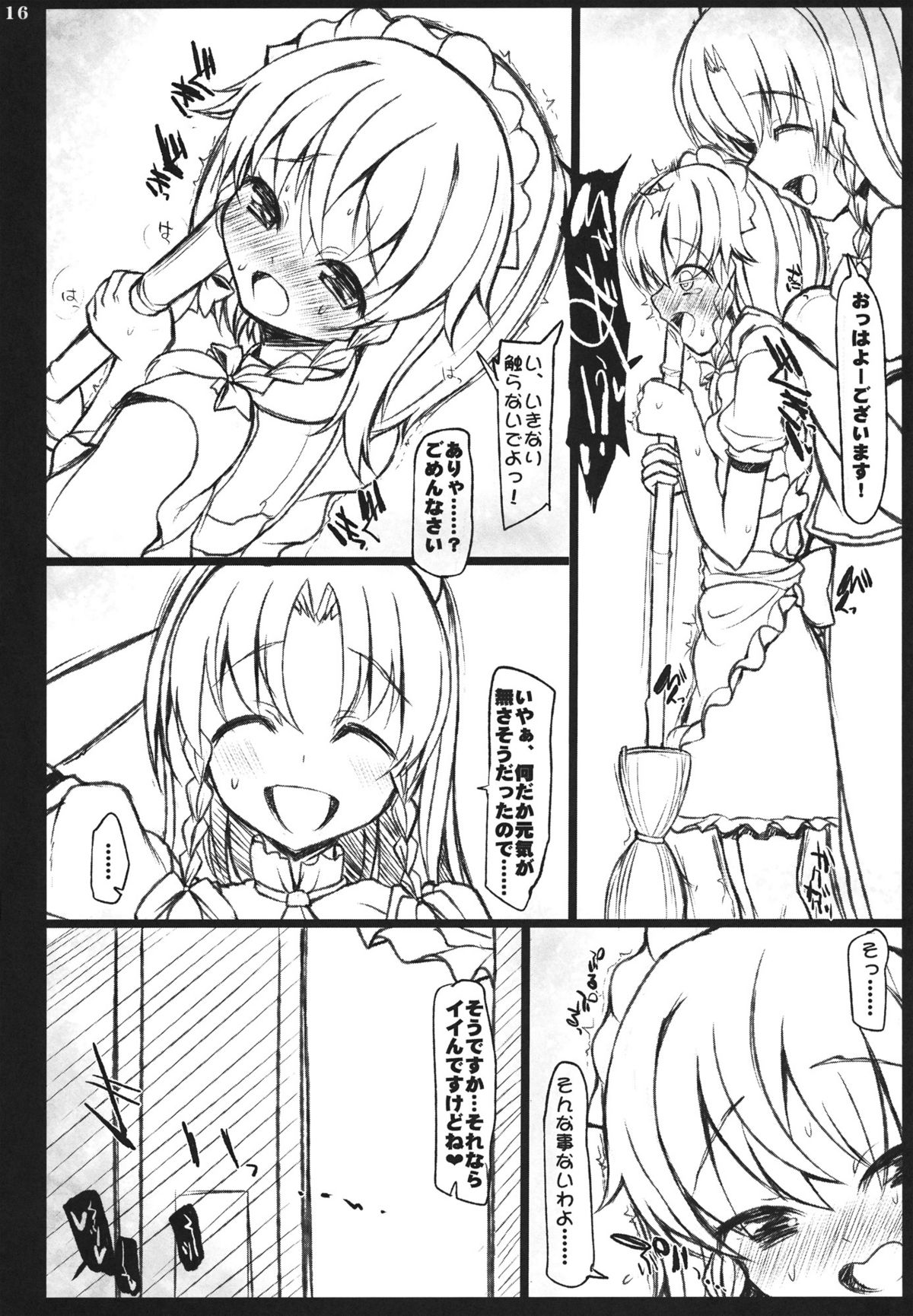 (C80) [Inst (interstellar)] WONDALAND (Touhou Project) page 15 full