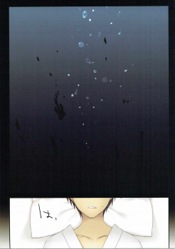 (C91) [CROSS HEARTS (Ayase Hazuki)] Suitei no Komori Uta (Kantai Collection -KanColle-) - page 3