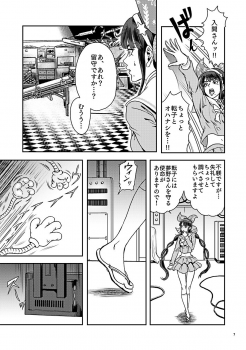[DRESSMASH (Nabeya Sakihana)] Ochanoko Saisainan (Danganronpa V3) [Digital] - page 7