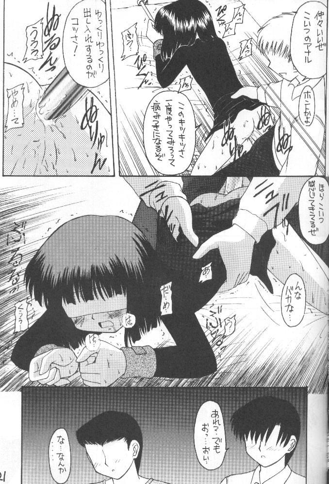 (C55) [Asanoya (Kittsu)] Hotaru VII (Bishoujo Senshi Sailor Moon) page 20 full