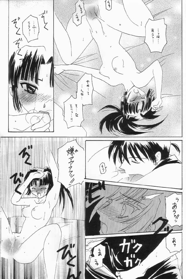 (C60) [Hisenkan (Izumi Yuuki)] AIZEN (Inyasha) page 12 full