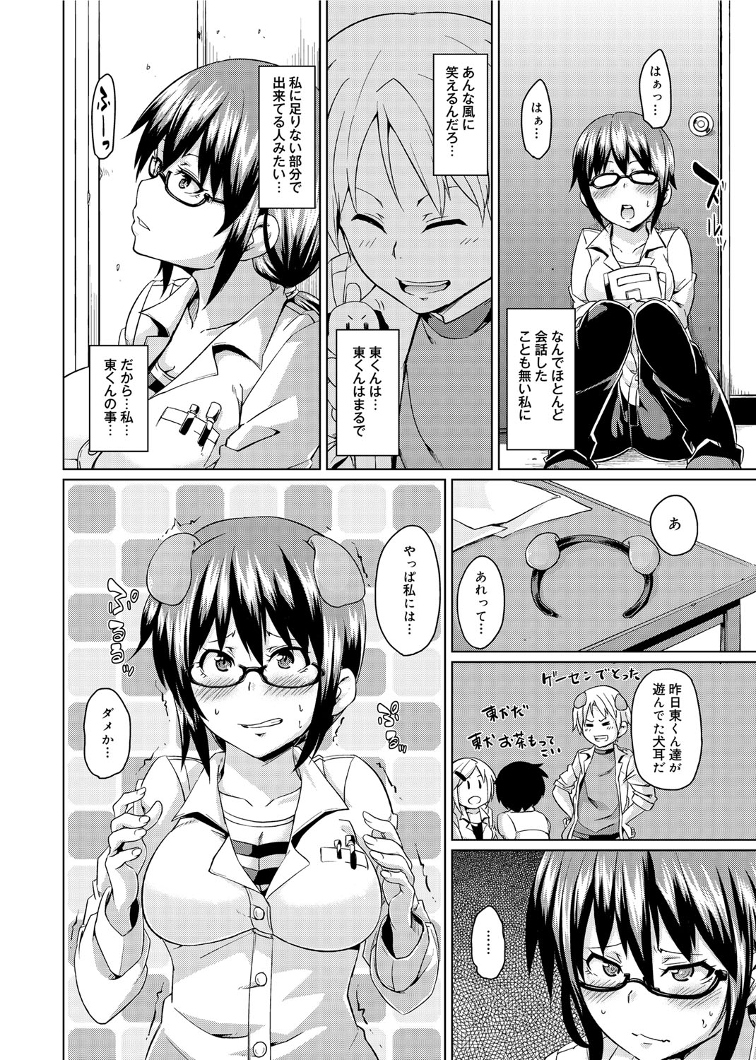 [Marui Maru] W Yome Sand❤ [Digital] page 221 full