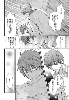 (C85) [Psychedelic Lolita, KIWAMI (Kirabiki)] Kuro to Aka - Le Rouge et le Noir (Kuroko no Basuke) - page 12