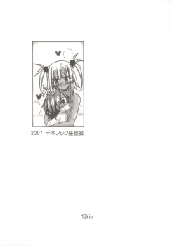 (C72) [Senbon Knock Zadankai (Inaba Fuyuki)] Kuu x Negi (Mahou Sensei Negima!) - page 26